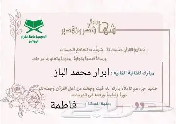 حفظ قران كريم بالتفسير والتجويد 5