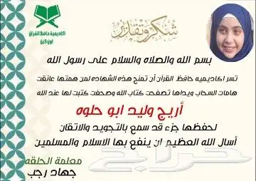 حفظ قران كريم بالتفسير والتجويد 1