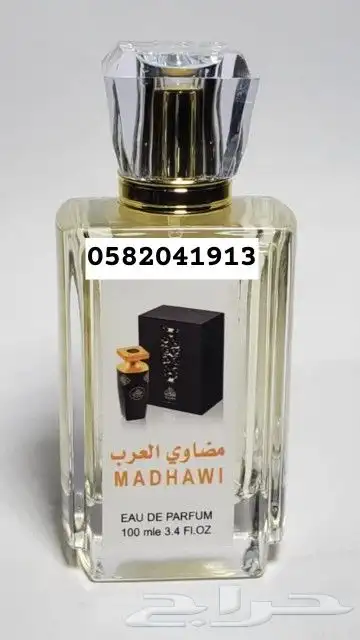 سعر العطر جملة ب 7 ريال فقط اقل طلب كرتونين 120 حبه 42