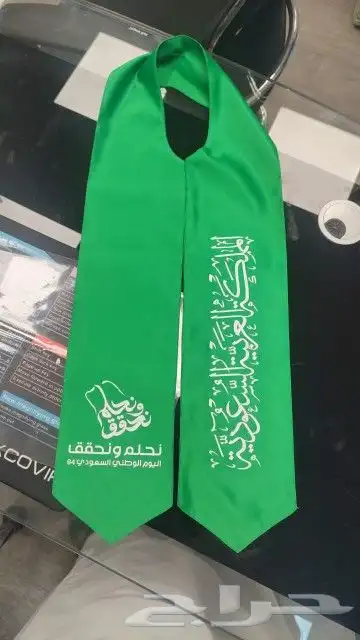 شالات اليوم الوطني السعودي 15
