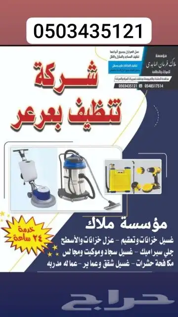 تنظيف وعزل خزانات وبراك المياه 3