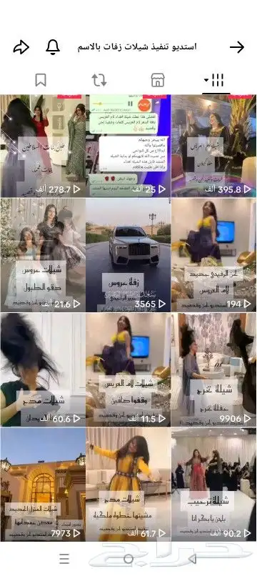 استديو تنفيذ شيلات زفات مناسبات قصائد مدح ترحيب زواجات 0