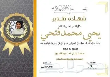 حفظ قران كريم بالتفسير والتجويد 9