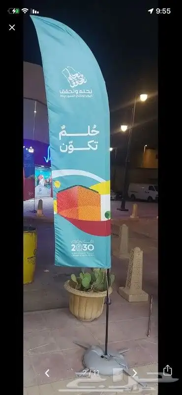 اعلام ومستلزمات اليوم الوطني السعودي 0