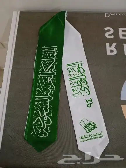 شالات اليوم الوطني السعودي 16