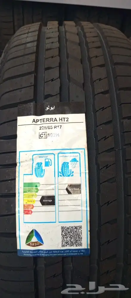 كفرات رافوار.   جيب نيسان  جيب هوانداء 1