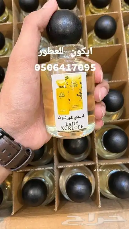 عرض اليوم الوطني 4 عطور 94ريال 21