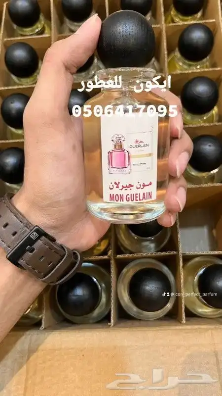 عرض اليوم الوطني 4 عطور 94ريال 20