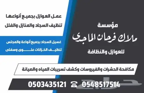 تنظيف وعزل خزانات وبراك المياه 1