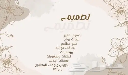 تصميم (صور فيديو) بطاقات زواج تقارير اعلانات عروض تقديميه 0