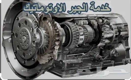 ورشة قيرات الاوتومتيك اكسنت cvt سعر بنور الله وضمان 5