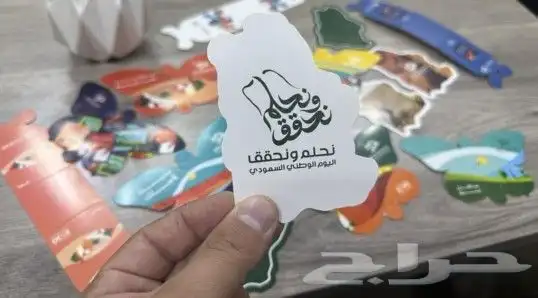 ملصقات اليوم الوطني 94 0
