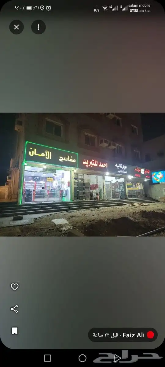 مفاتيح الامان حي طيبة 3