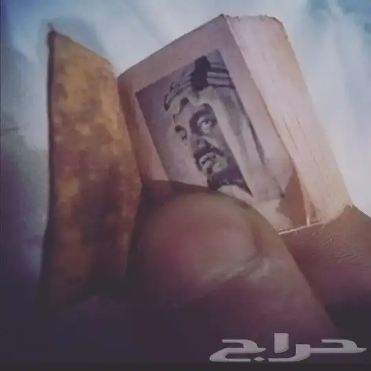 من النوادر مصحف كامل صغير جدا 1