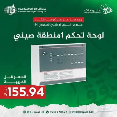 تقدم عالم المتحدة لأجهزة السلامة جميع خدمات التوريد والتركيب 7