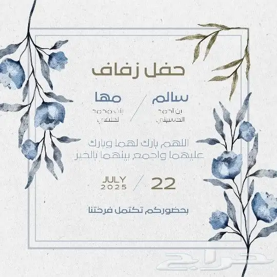 تصميم (صور فيديو) بطاقات زواج تقارير اعلانات عروض تقديميه 12