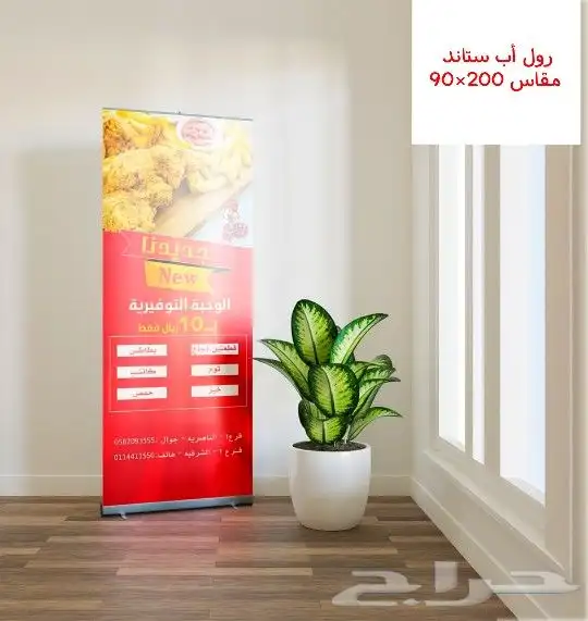 رول اب وبوب اب وبوكسات واعلام 3