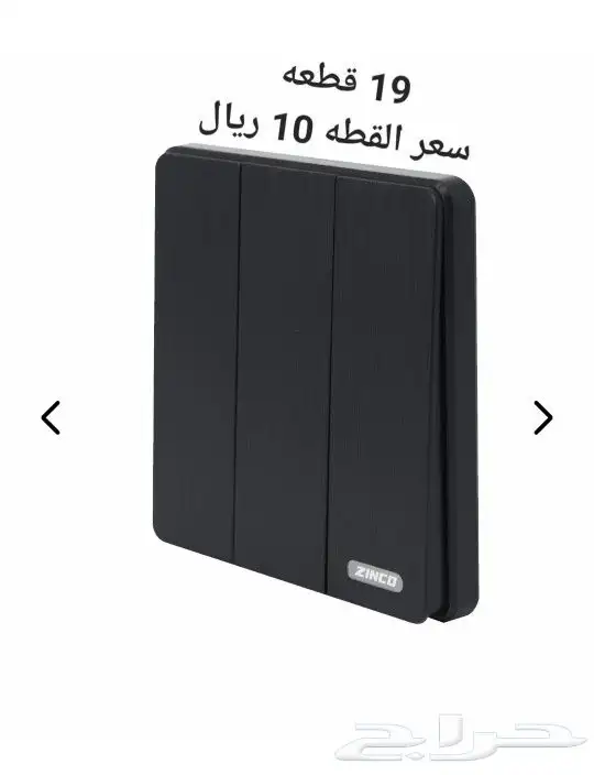 مفاتيح زينكو 5