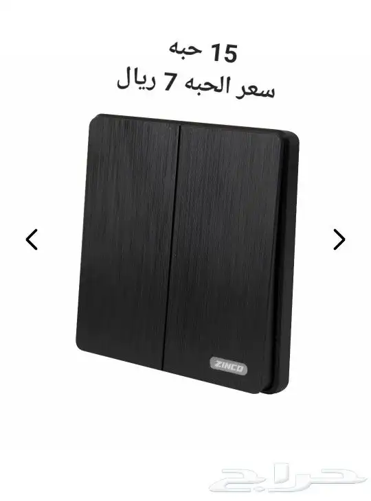 مفاتيح زينكو 3