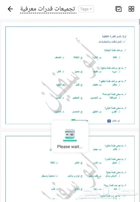 دورة قدرات معرفية مسجلة حديثة للموظفين 0