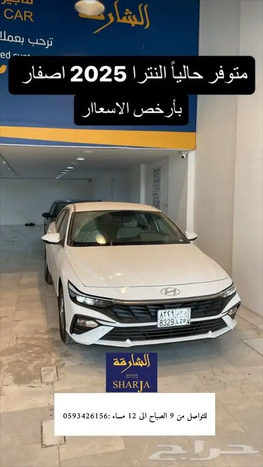 عروض تفوق الخيال مع الشارقة لتأجير السيارات فرع السليمانية. 1
