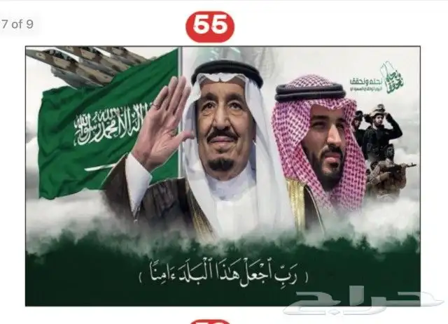 طباعة ستيكر سيارات اليوم الوطني 1