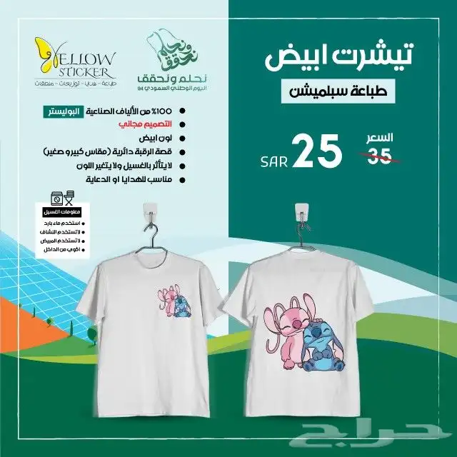 عروض اليوم الوطني الحقو العرض 7