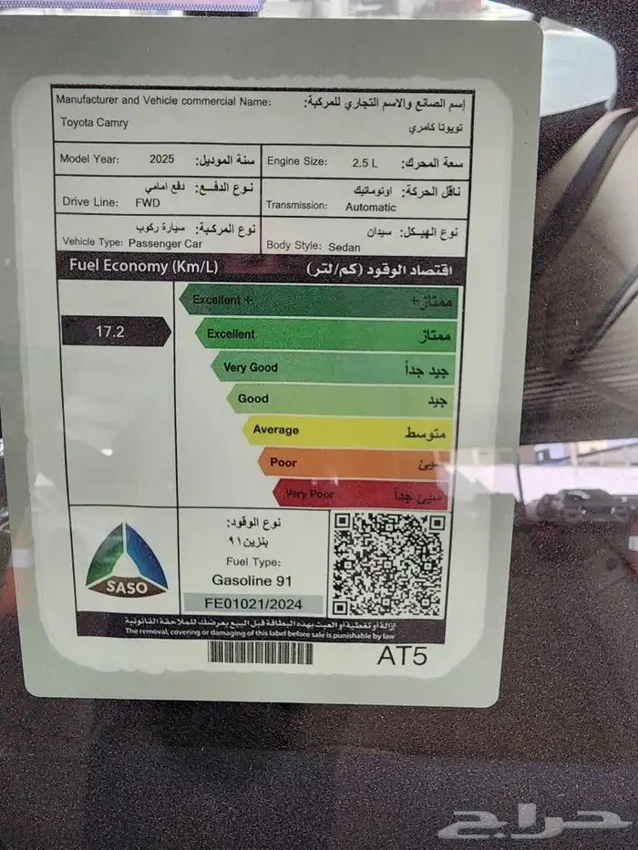تويوتا كامري 2025 بنزين اللون اسود 6