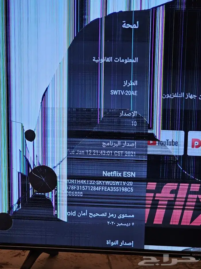 للبيع شاشة مكسور 55 بوصه سكاي ورث وريموتها الأصلي 2