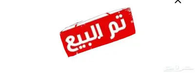 طليان حريه سمان ومقفلات شرط اضاحي تم البيع 5
