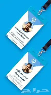 تصميم طباعة بطاقة عمل بطاقة بلاستيكيه بطاقة ID بطاقةايدي ختم 4
