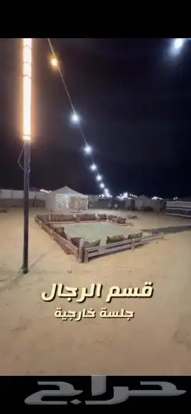 مخيم قسمين للبيع 1