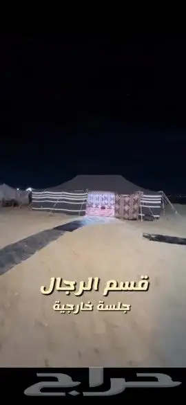 مخيم قسمين للبيع 8