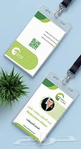 تصميم طباعة بطاقة عمل بطاقة بلاستيكيه بطاقة ID بطاقةايدي ختم 1