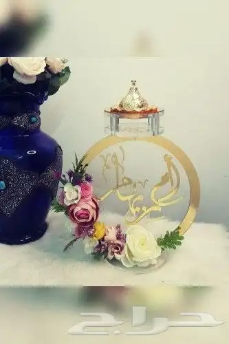 مباخر اكرليك ملكي مطلي بالذهب تفصيل حسب طلبك بالاسم الي ودك 11