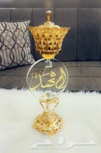 مباخر اكرليك ملكي مطلي بالذهب تفصيل حسب طلبك بالاسم الي ودك 2