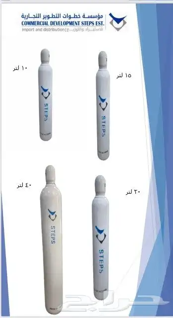 اسطوانات اكسجين للمرضى صعوبة التنفس 0