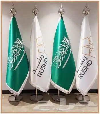 اعلام المملكة العربية السعوديه 4