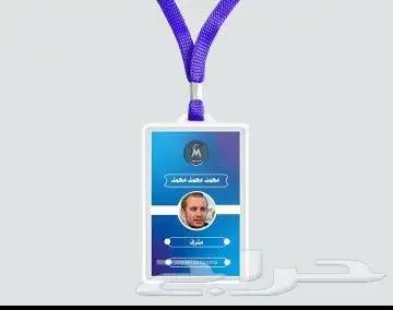 تصميم طباعة بطاقة عمل بطاقة بلاستيكيه بطاقة ID بطاقةايدي ختم 7