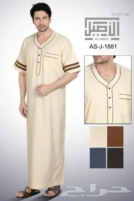 ثوب الاصيل جمله فقط 2
