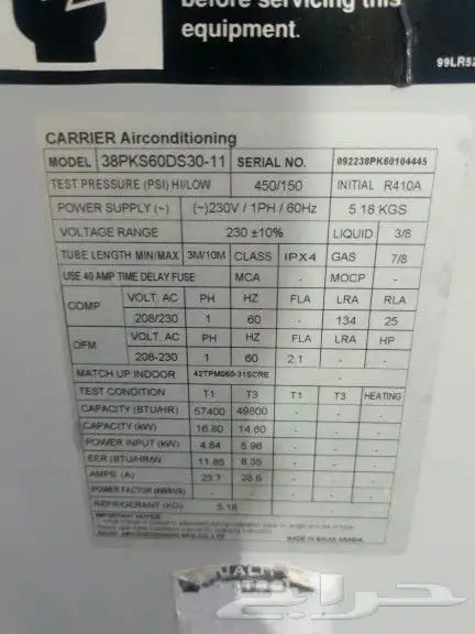 كارير دك اسبليت 5