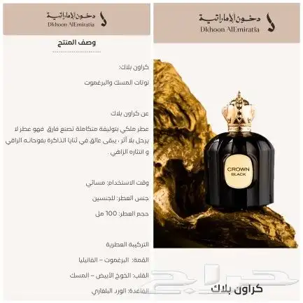 عطور جديدة من دخون الإماراتية 2
