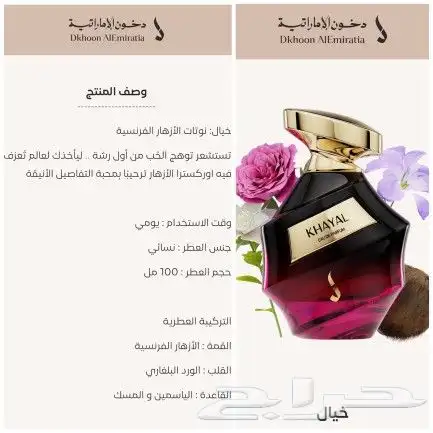 عطور جديدة من دخون الإماراتية 1