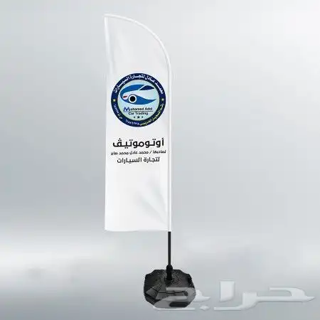 مطبعة رواد الطباعة طباعة اعلام 2