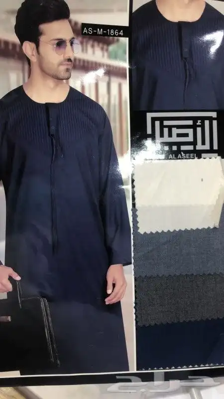 ثوب الاصيل جمله فقط 3