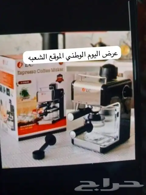 الة الكوفي جديد باقي 6 حبات 0