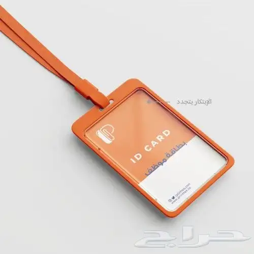 تصميم طباعة بطاقة عمل بطاقة بلاستيكيه بطاقة ID بطاقةايدي ختم 3