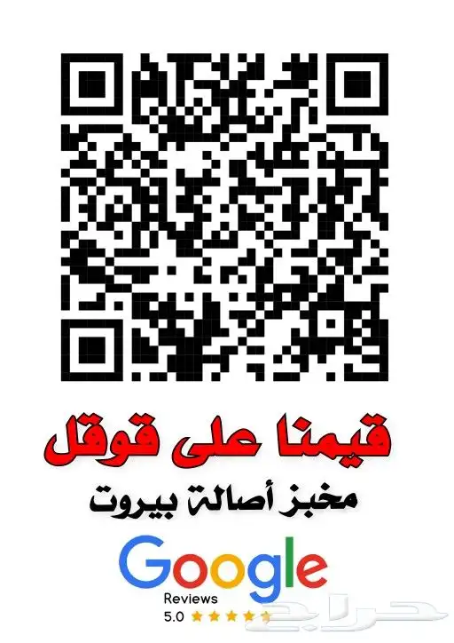 رفع تقييمات قوقل (خدمات جوجل) 1