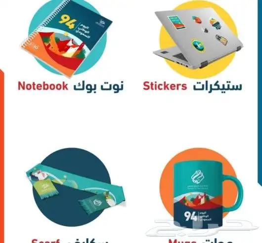 مجسمات ملصقات ومطوبعات اليوم الوطني 94 2