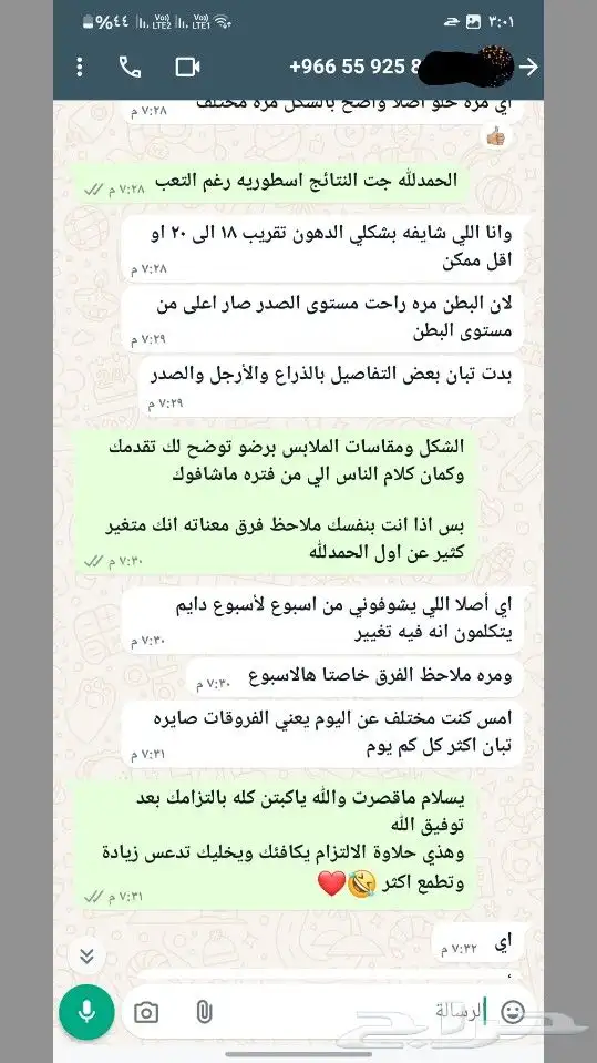 مدرب سعودي شخصي لتحقيق اهدافك اينما كنت باسعار منافسة 5